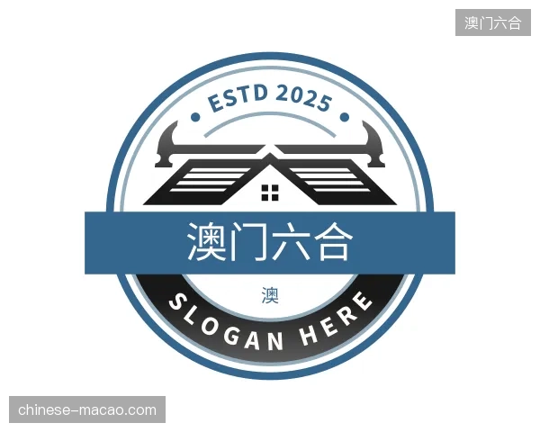 走进澳门六合官网